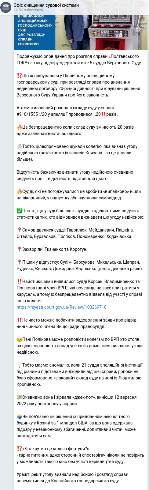 Telegram publication screenshot