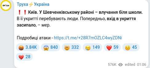 Скріншот Telegram-публікації