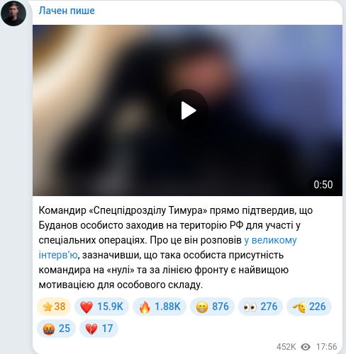 Telegram publication screenshot