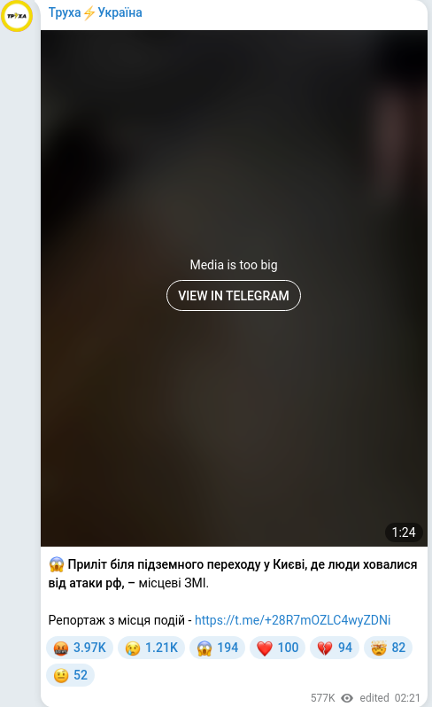 Скріншот Telegram-публікації