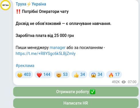 Скріншот Telegram-публікації