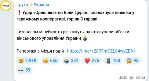 Telegram publication screenshot