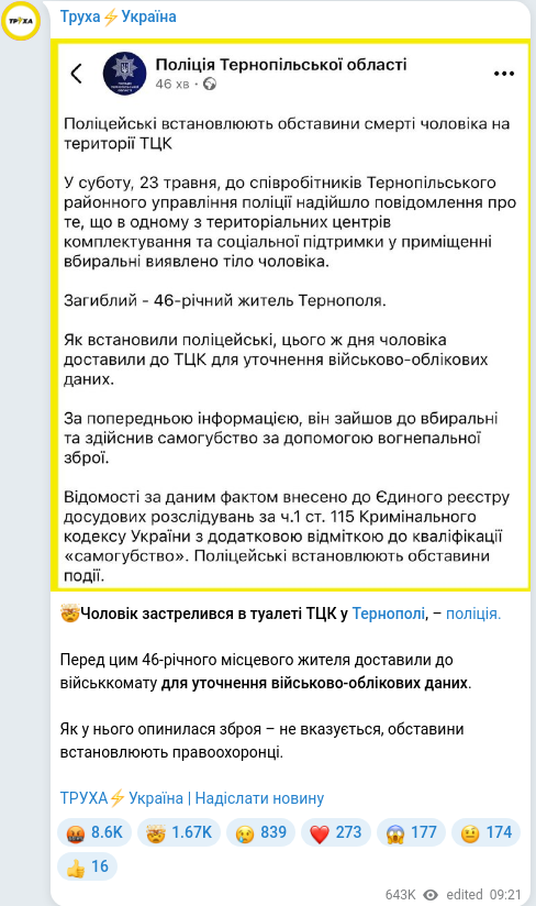 Telegram publication screenshot