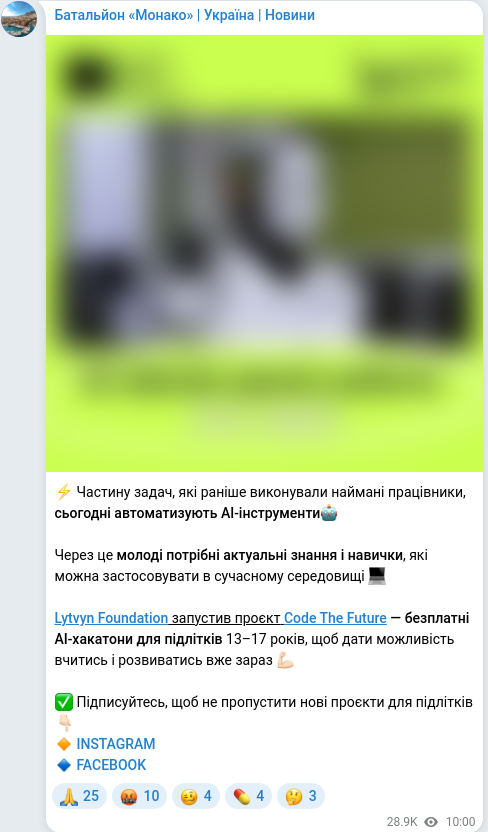 Скріншот Telegram-публікації
