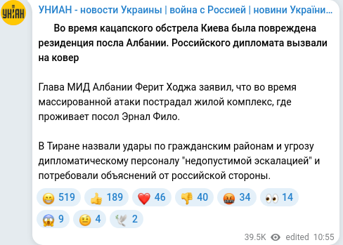 Скріншот Telegram-публікації