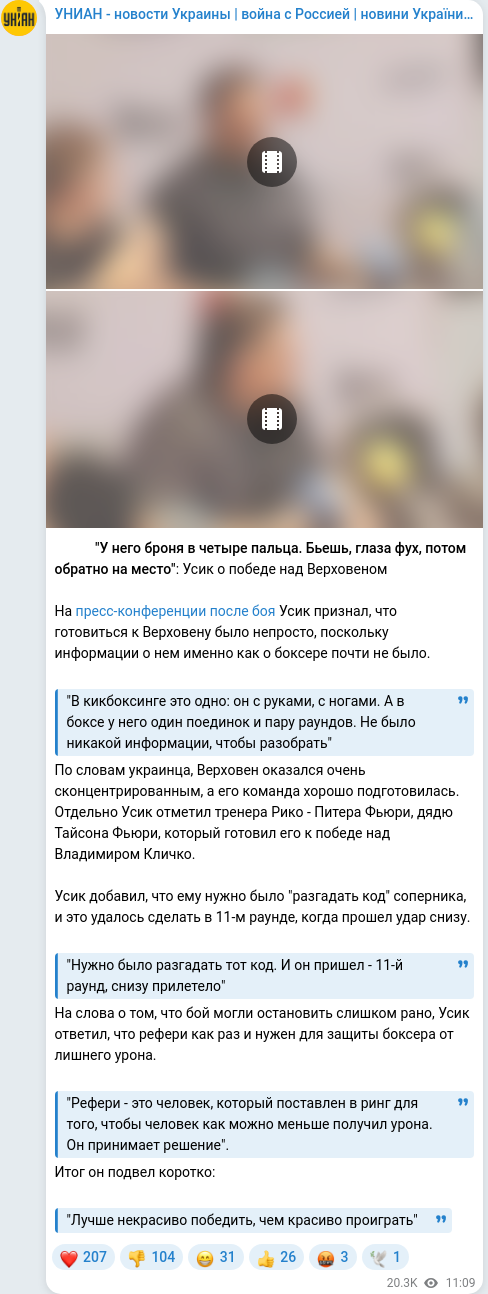 Скріншот Telegram-публікації
