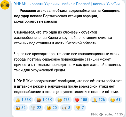 Telegram publication screenshot
