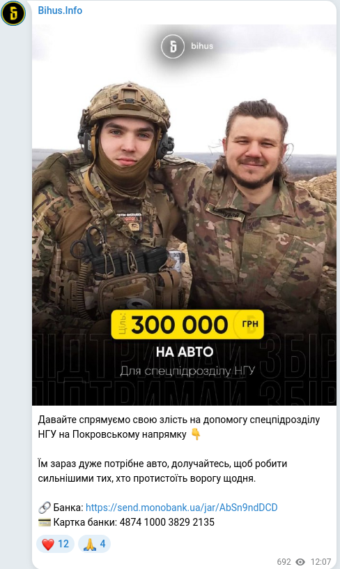 Скріншот Telegram-публікації