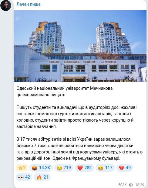 Telegram publication screenshot