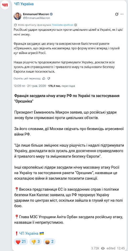 Telegram publication screenshot