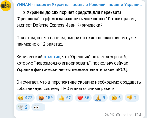 Скріншот Telegram-публікації