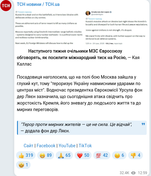 Telegram publication screenshot