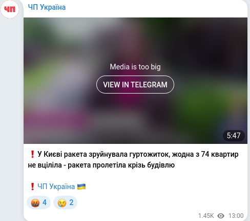 Скріншот Telegram-публікації