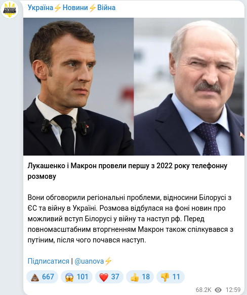 Telegram publication screenshot