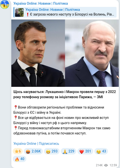 Скріншот Telegram-публікації