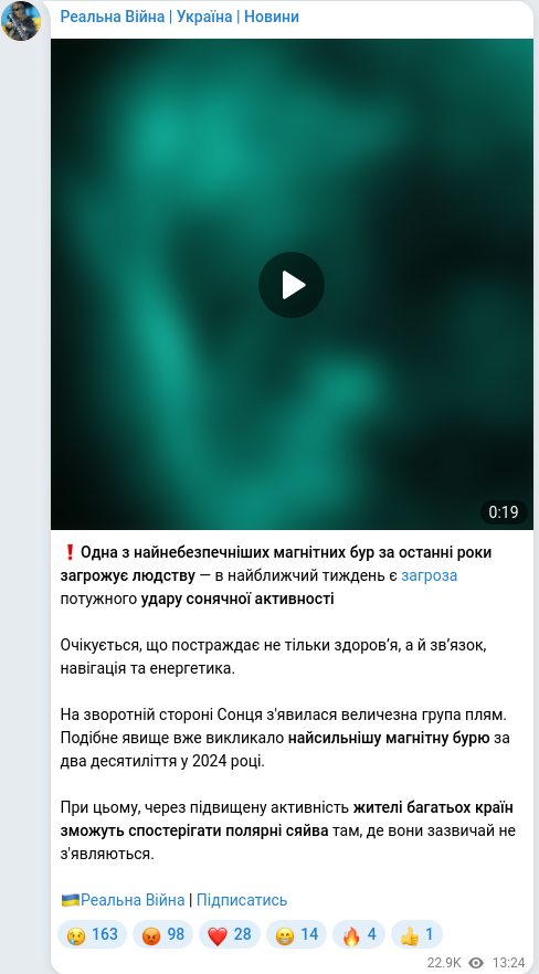 Telegram publication screenshot
