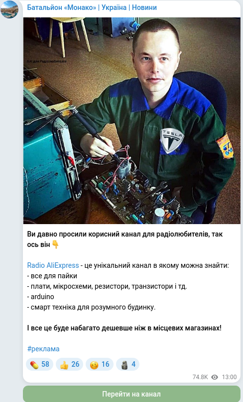 Telegram publication screenshot