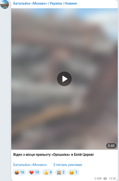 Telegram publication screenshot