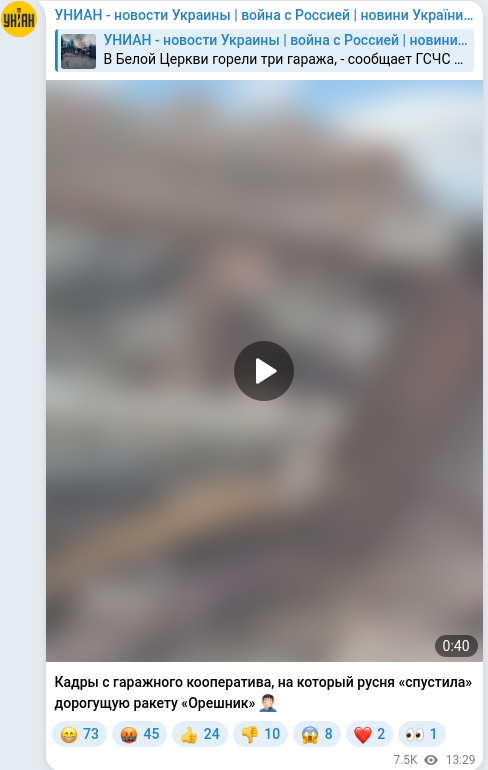 Telegram publication screenshot