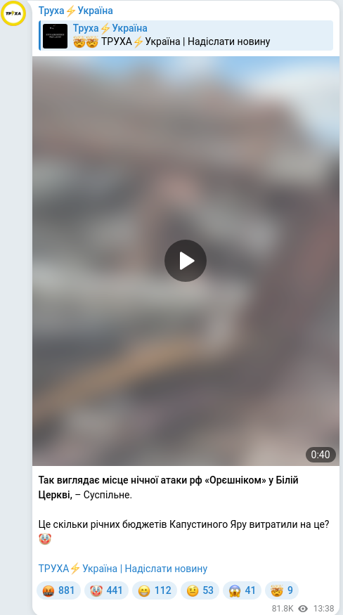 Telegram publication screenshot