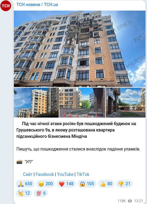 Telegram publication screenshot