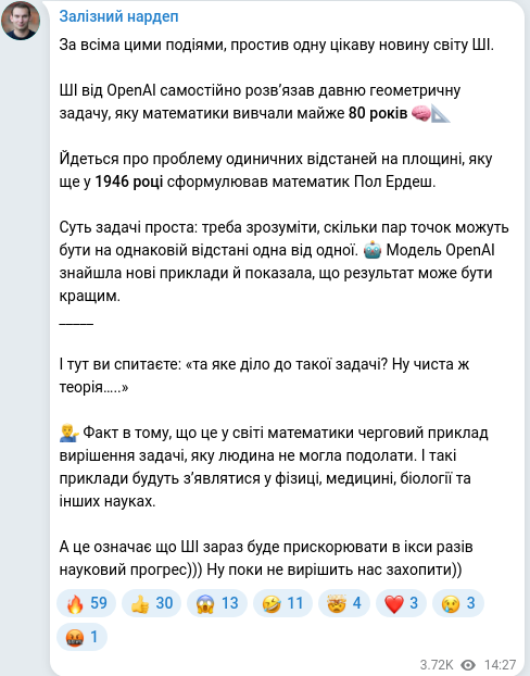 Telegram publication screenshot