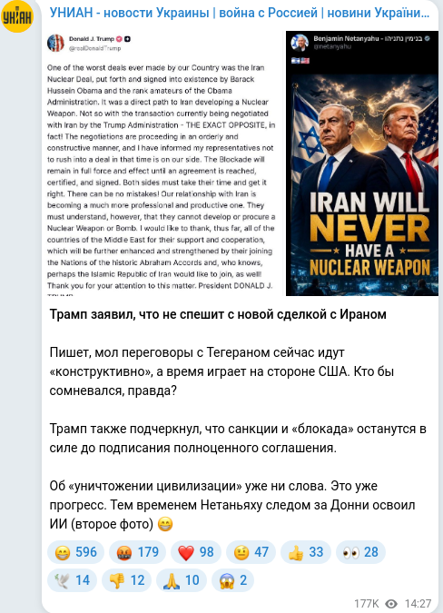 Telegram publication screenshot