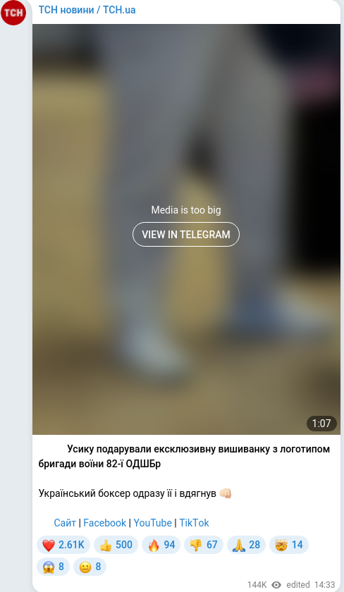 Telegram publication screenshot