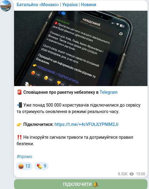Telegram publication screenshot