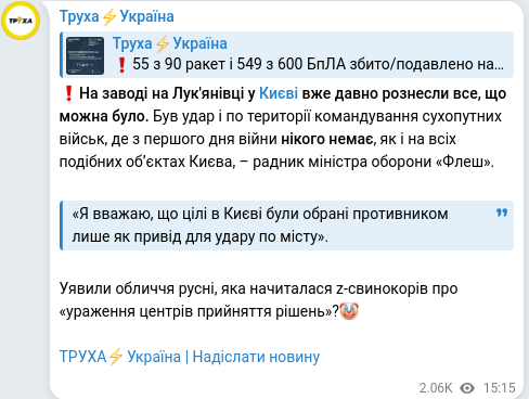 Telegram publication screenshot