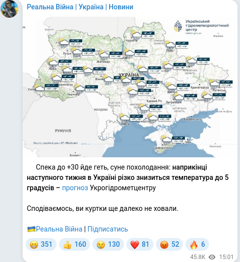 Telegram publication screenshot