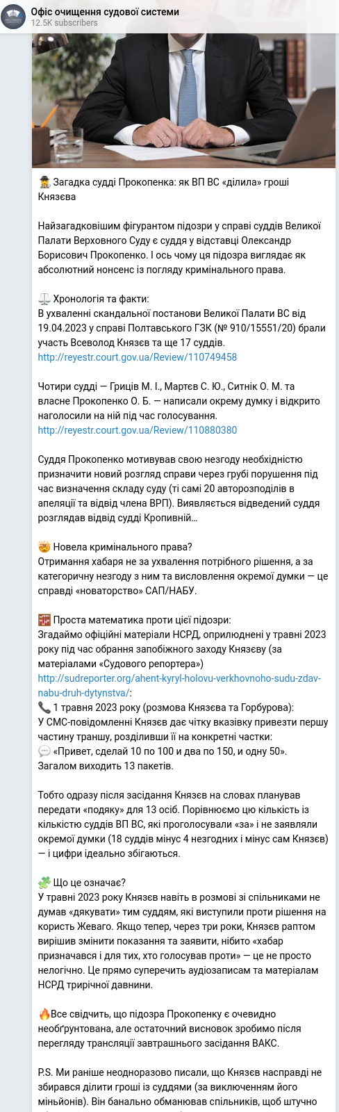 Telegram publication screenshot