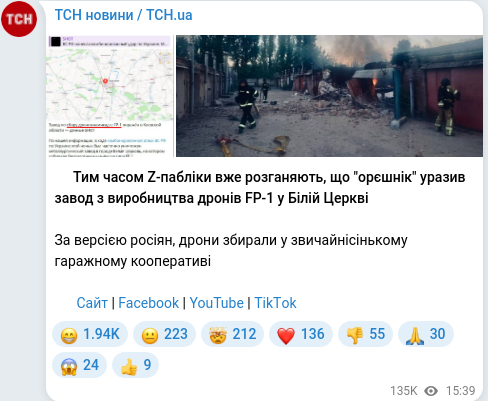Telegram publication screenshot