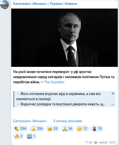 Скріншот Telegram-публікації