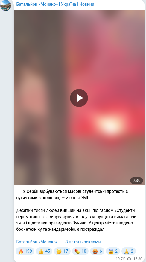 Скріншот Telegram-публікації