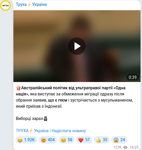 Telegram publication screenshot