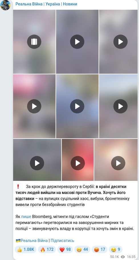 Скріншот Telegram-публікації