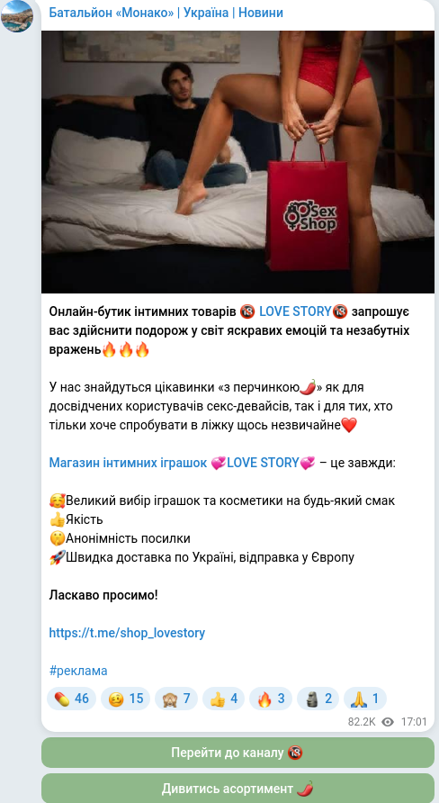 Telegram publication screenshot