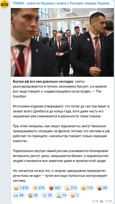 Скріншот Telegram-публікації