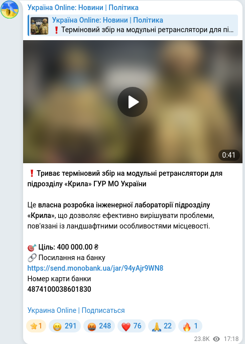 Скріншот Telegram-публікації