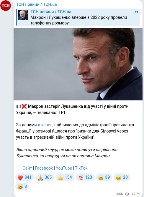 Telegram publication screenshot
