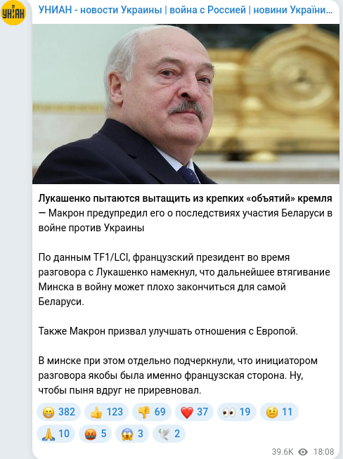 Скріншот Telegram-публікації