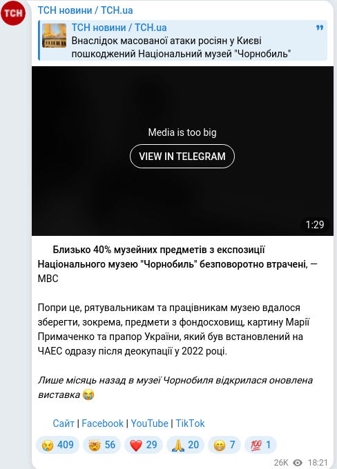 Telegram publication screenshot
