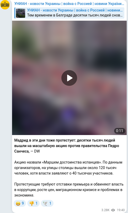 Скріншот Telegram-публікації