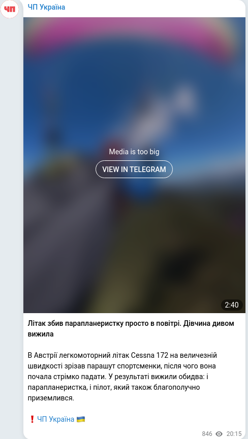 Скріншот Telegram-публікації