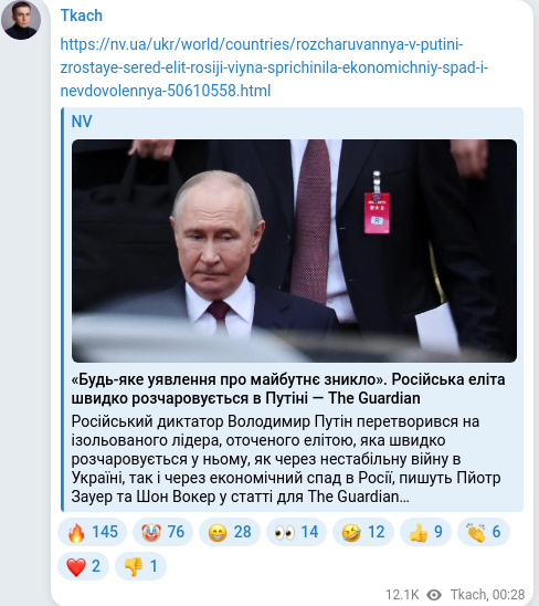 Telegram publication screenshot