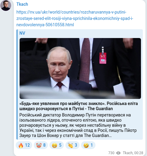 Telegram publication screenshot
