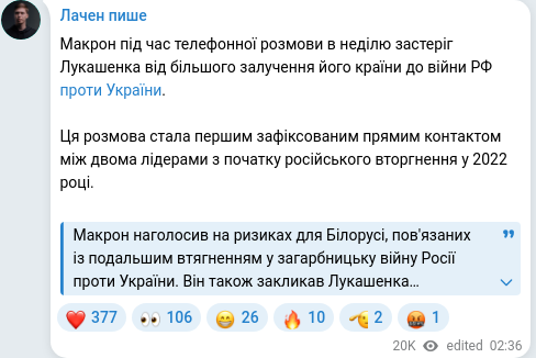 Скріншот Telegram-публікації