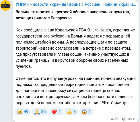 Скріншот Telegram-публікації