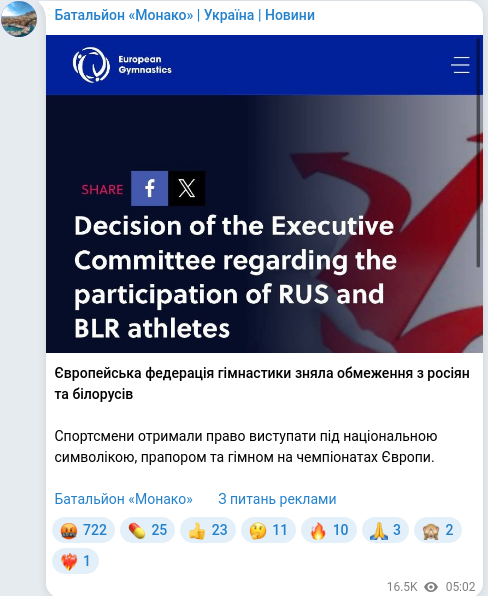 Скріншот Telegram-публікації
